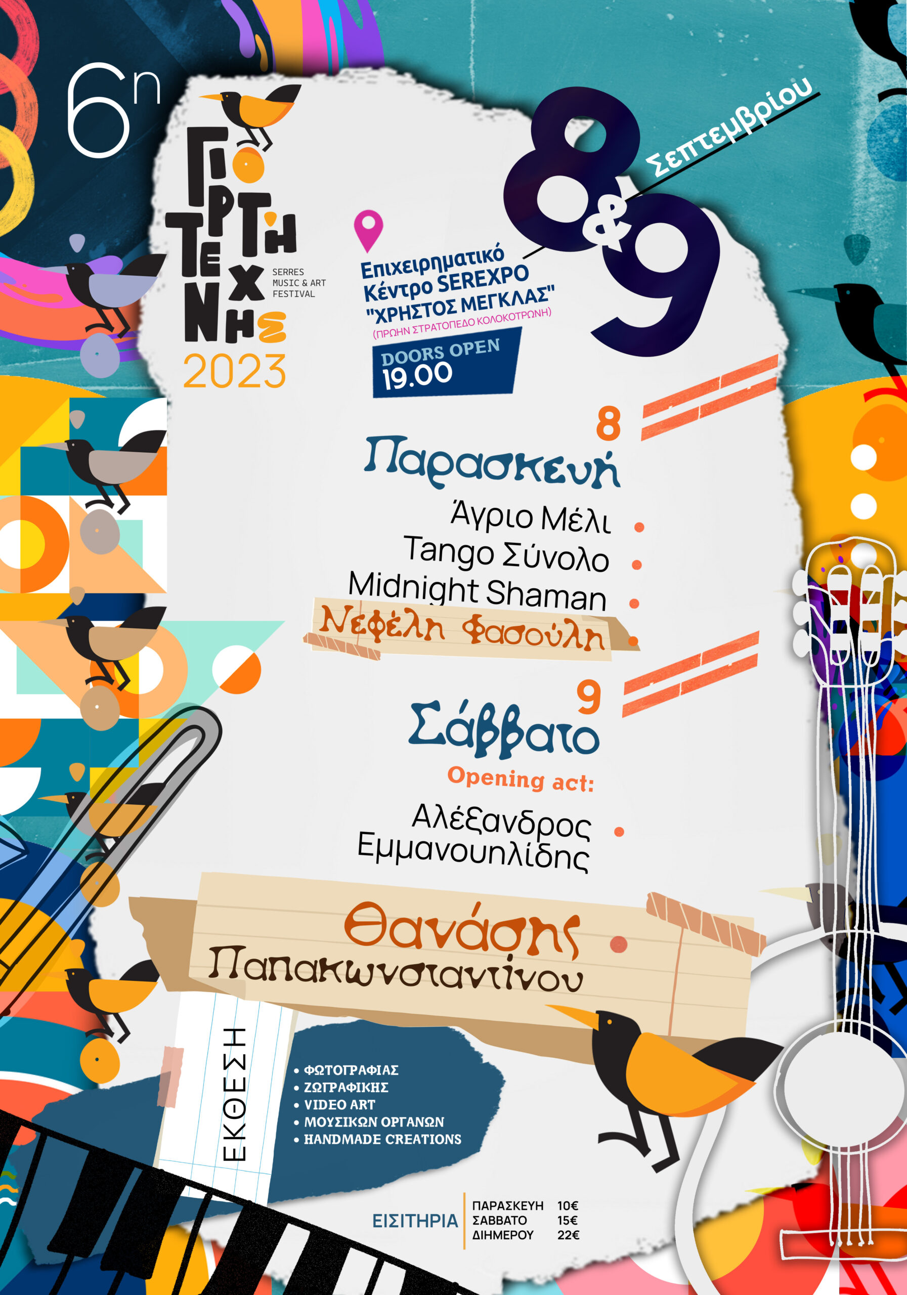 Άρθρο χωρίς τίτλο 1435