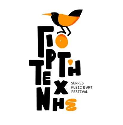 Γιορτή Τέχνης